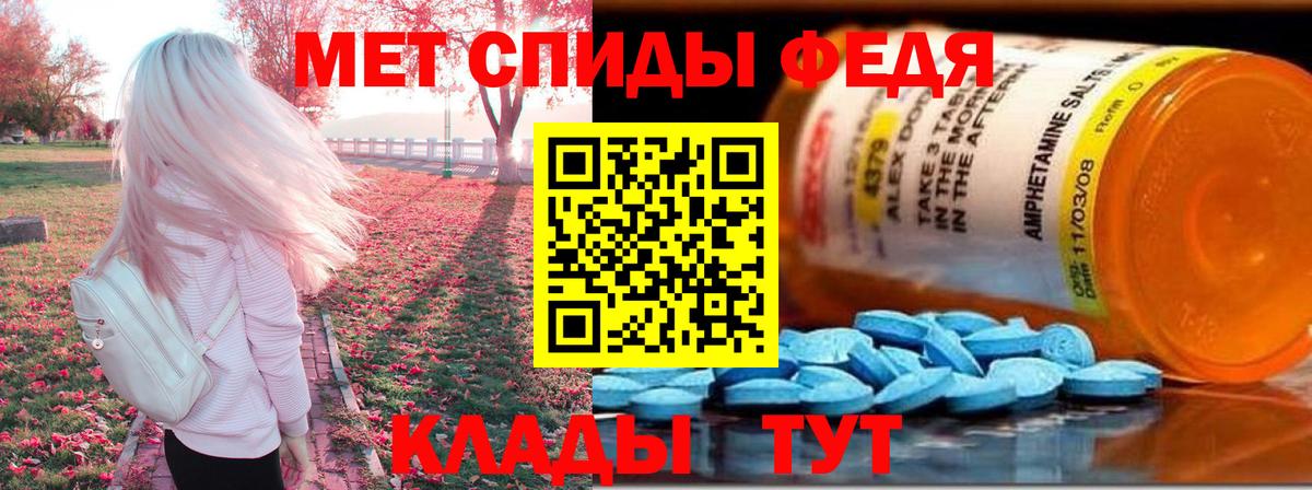 АМФ  Вход с VPN  Партизанск  Амфетамин 98% 