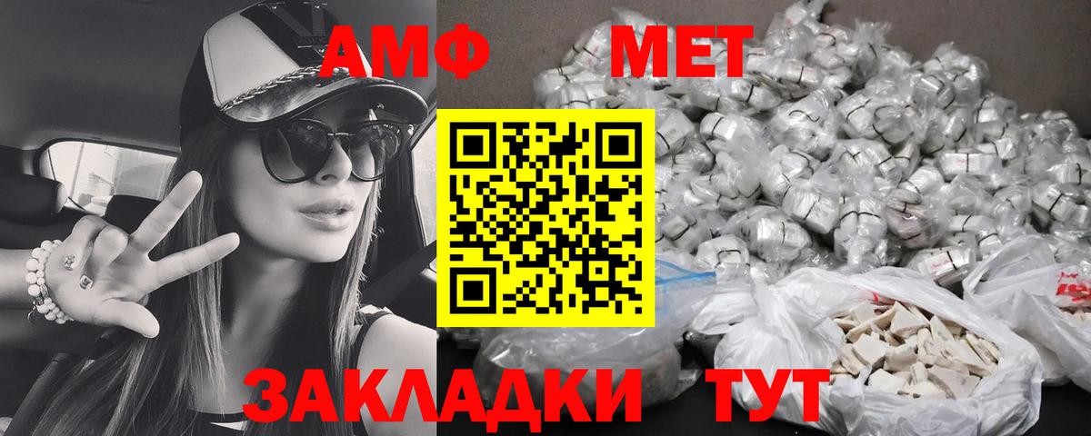 АМФЕТАМИН Розовый Партизанск