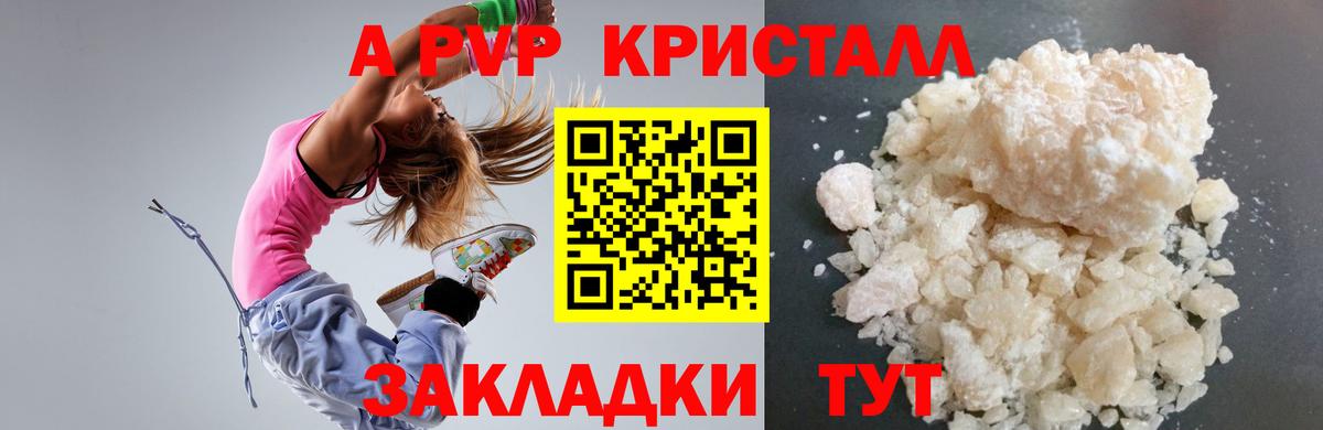 Alpha PVP VHQ Партизанск