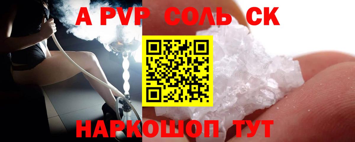 A PVP СК КРИС  Alfa_PVP  Партизанск  цена   Вход с VPN  Альфа ПВП крисы CK  A-PVP кристаллы 