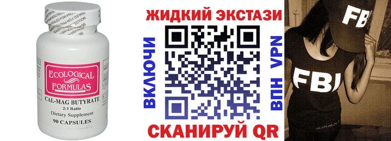 где продают   Партизанск  БУТИРАТ жидкий экстази 