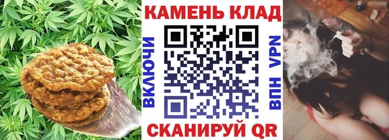 Печенье с ТГК марихуана  Партизанск 
