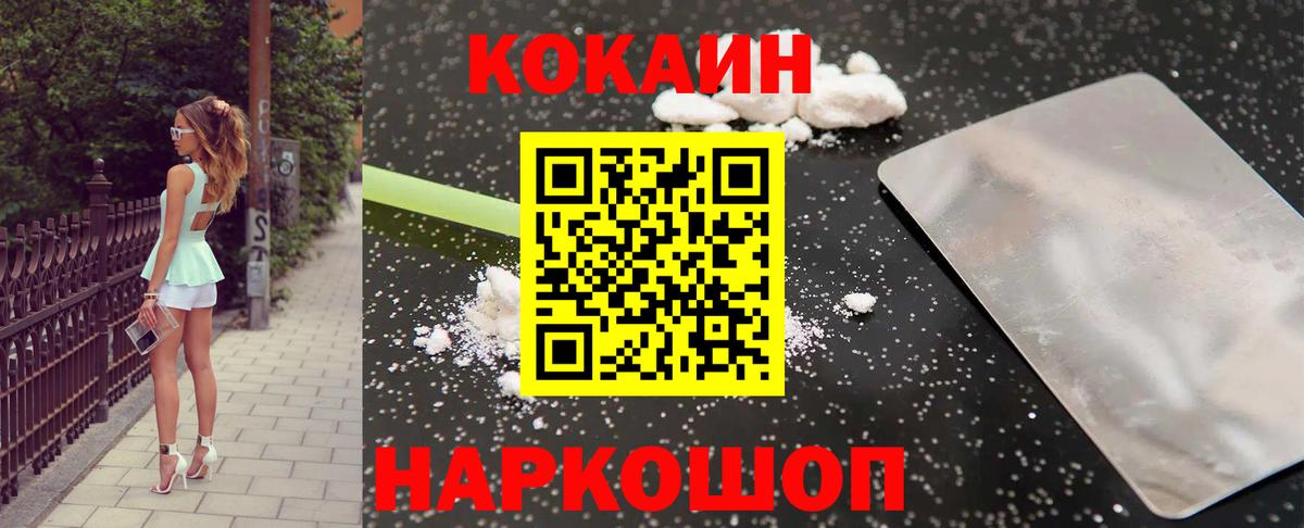 Кокаин Columbia  Cocaine 98%  Партизанск  Вход с VPN 