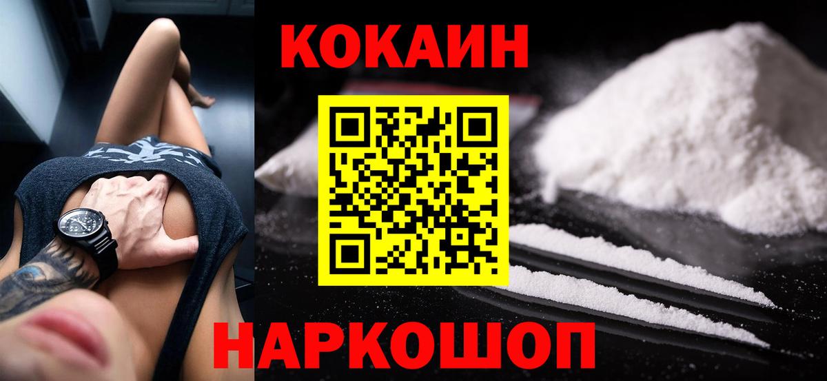 Кокаин 99% Партизанск