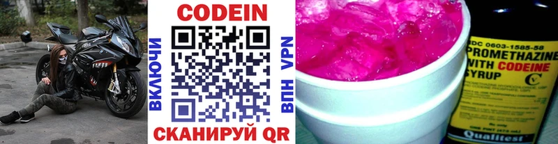 гидра онион  Партизанск  Кодеиновый сироп Lean напиток Lean (лин) 