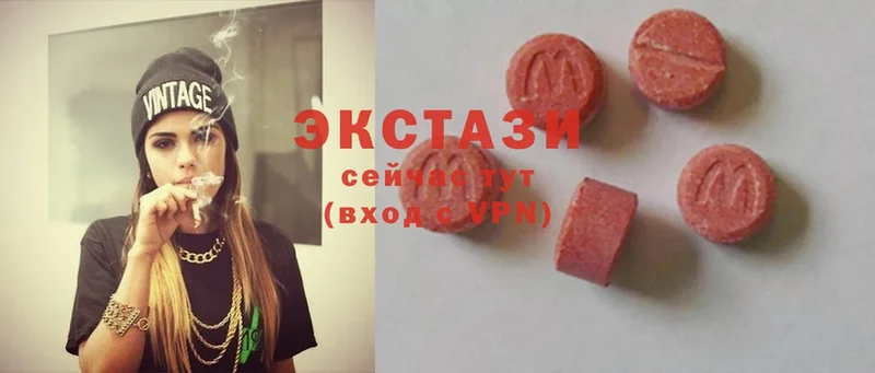 ЭКСТАЗИ MDMA  Партизанск 