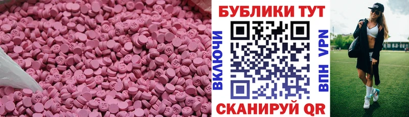 Экстази 280 MDMA  Партизанск 