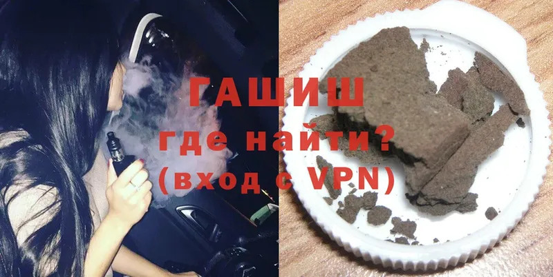 Гашиш убойный  Партизанск 