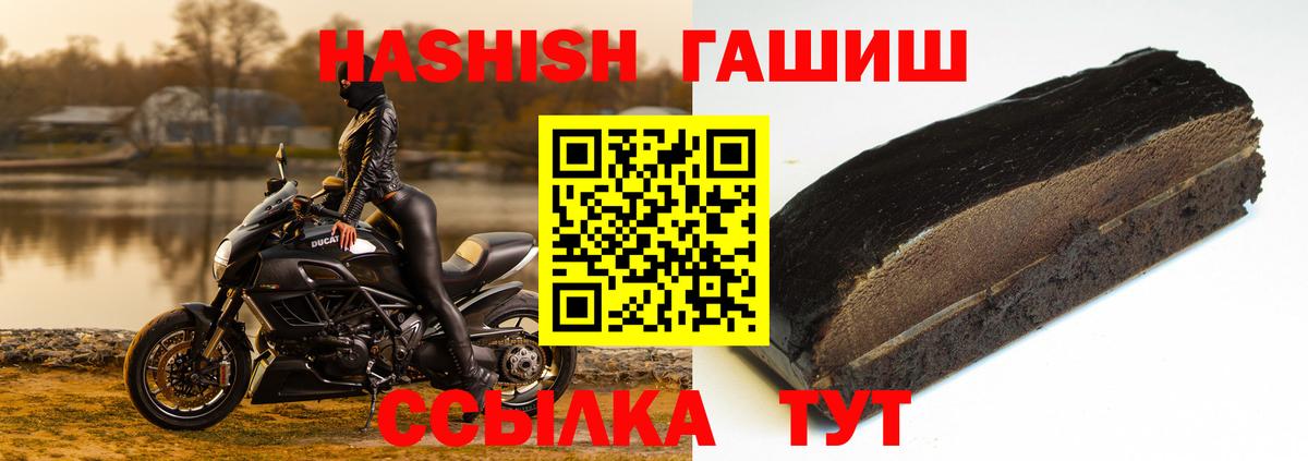 ГАШИШ хэш Партизанск