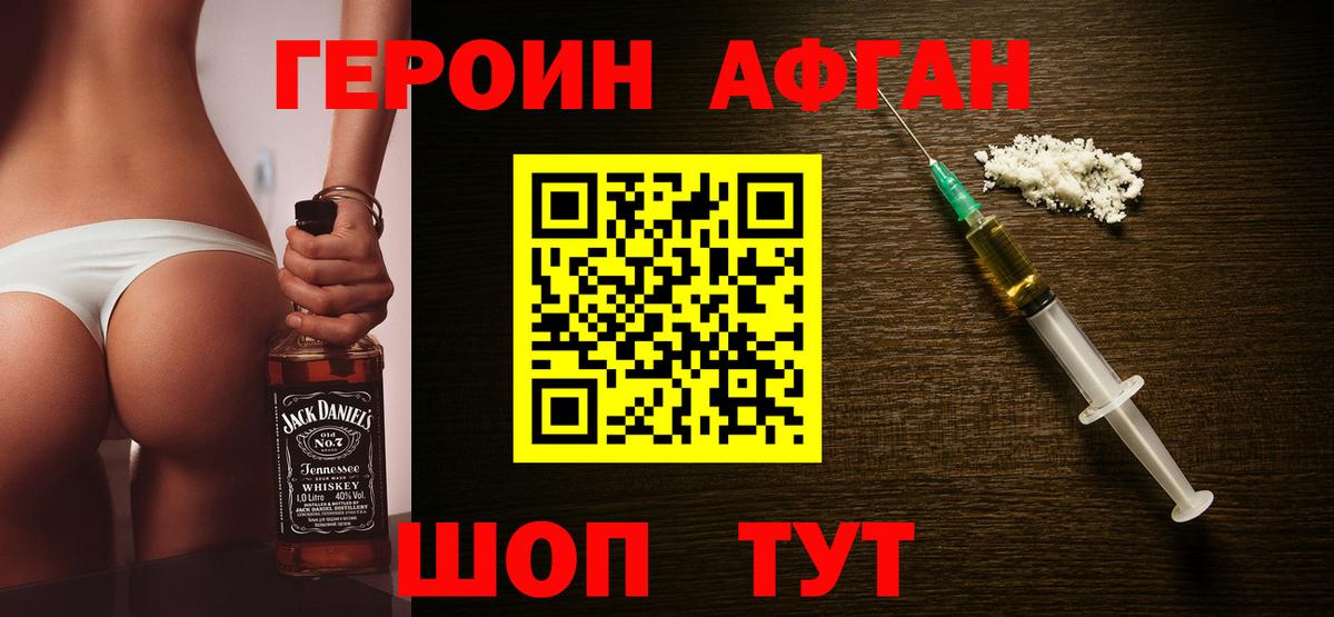 Партизанск  Героин Heroin  Вход с VPN 