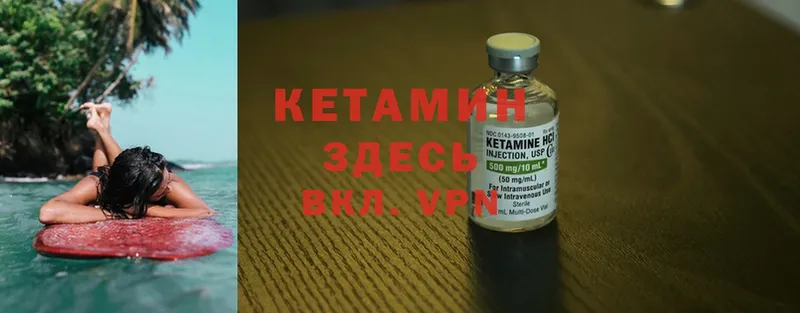 КЕТАМИН ketamine  купить наркотик  Партизанск 