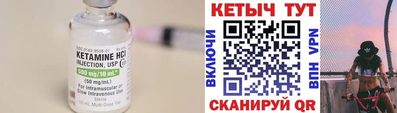 КЕТАМИН VHQ Партизанск
