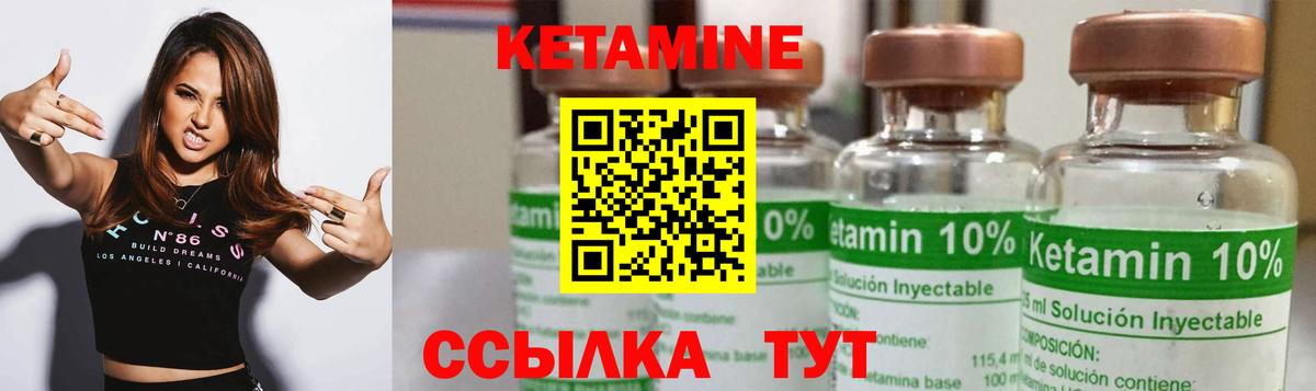 Партизанск  Кетамин ketamine  Вход с VPN 