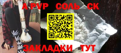 метамфетамин Будённовск