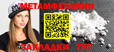 метамфетамин Будённовск