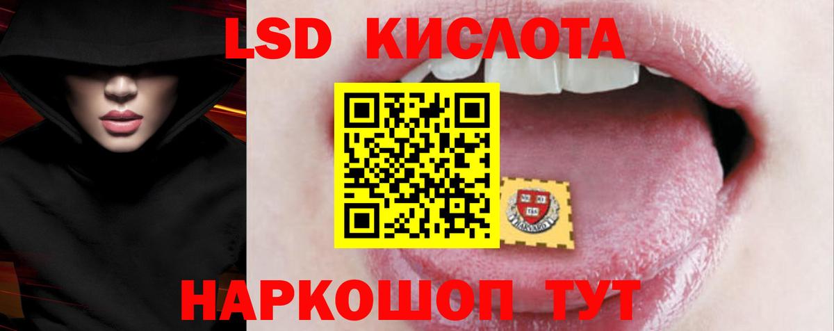 LSD-25 экстази кислота Партизанск