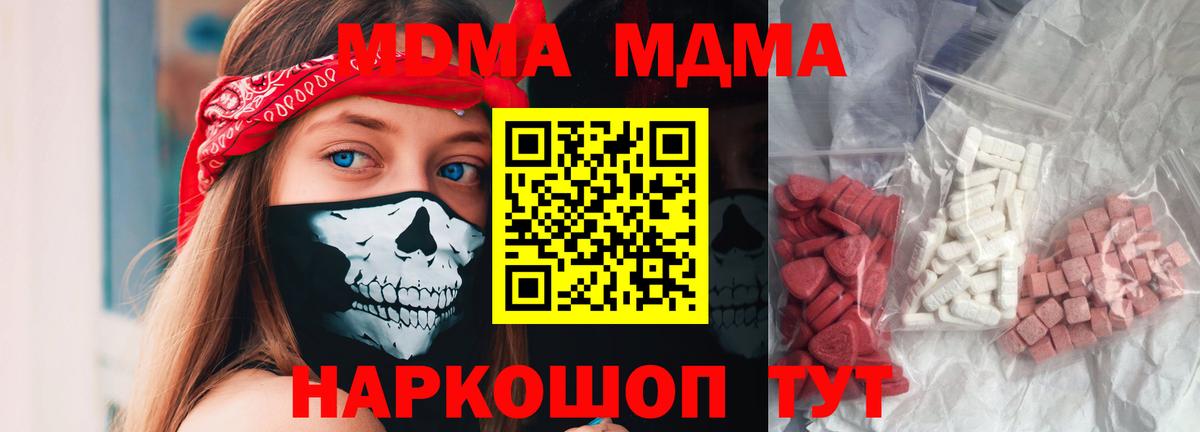 Партизанск  MDMA Molly  Вход с VPN  МДМА молли 