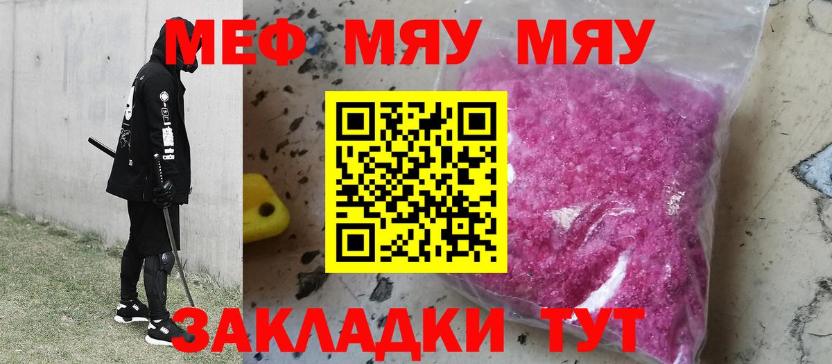 Меф VHQ  Мефедрон мука  Меф  Вход с VPN  МЕФ  Партизанск 