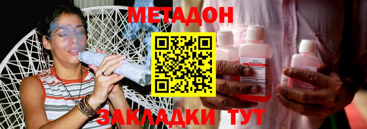 Партизанск  Метадон кристалл  Вход с VPN  МЕТАДОН methadone 