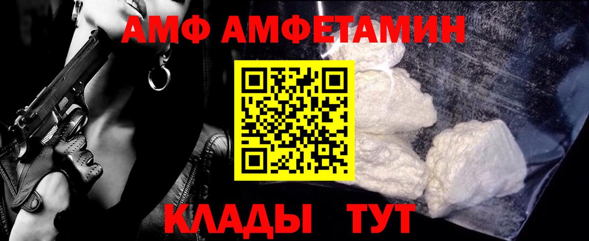 МЕТАМФЕТАМИН Декстрометамфетамин 99.9% Партизанск