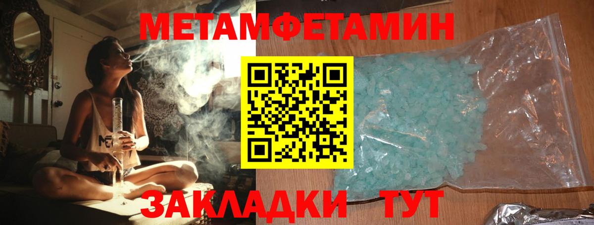 Партизанск  МЕТАМФЕТАМИН кристалл  Вход с VPN  МЕТАМФЕТАМИН кристалл 