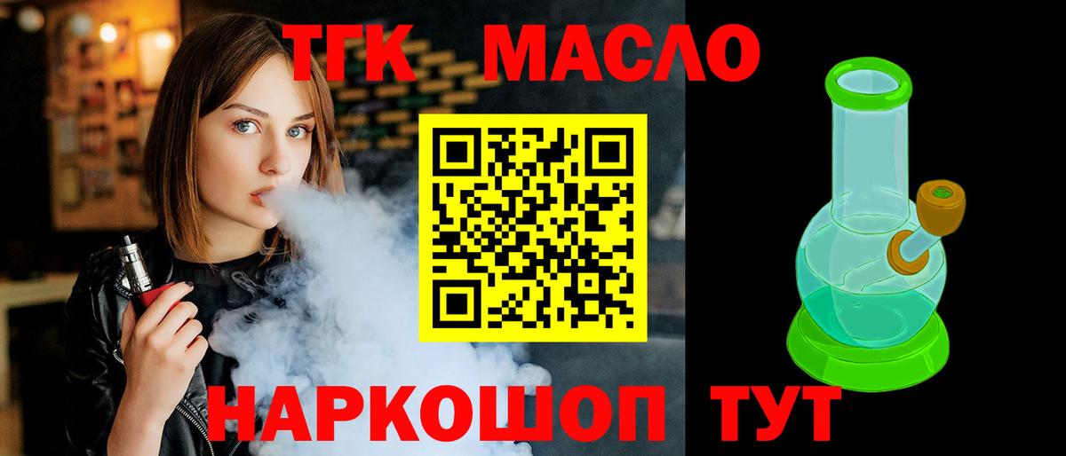 Дистиллят ТГК вейп Партизанск