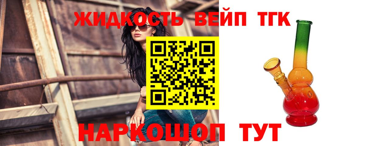 Партизанск  где купить наркоту  mega вход  Дистиллят ТГК THC oil  Дистиллят ТГК вейп  Вход с VPN 