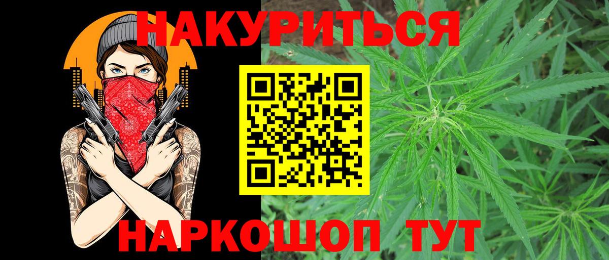 Бошки марихуана THC 21%  Вход с VPN  Шишки марихуана White Widow  Партизанск  Марихуана OG Kush  Каннабис гибрид 
